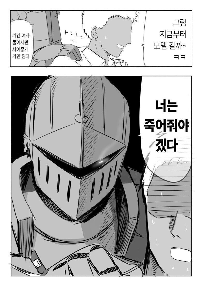 백합키스에 난입하는 금태양 처단하는 NTR슬레이어_2.png