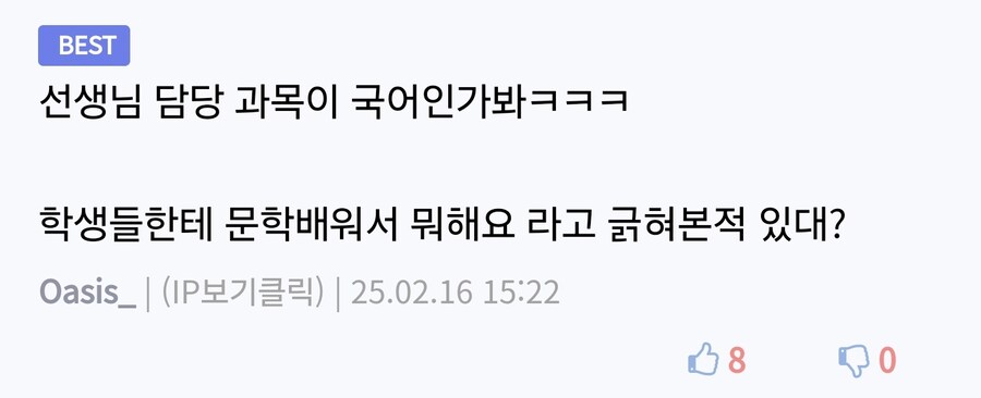 내가 선생님을 긁었다! 난 선생님의 감정을 지배할 수 있다!_1.jpg