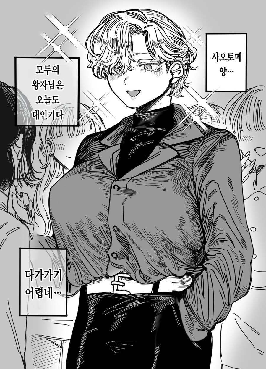 학교의 왕자님_1.jpg