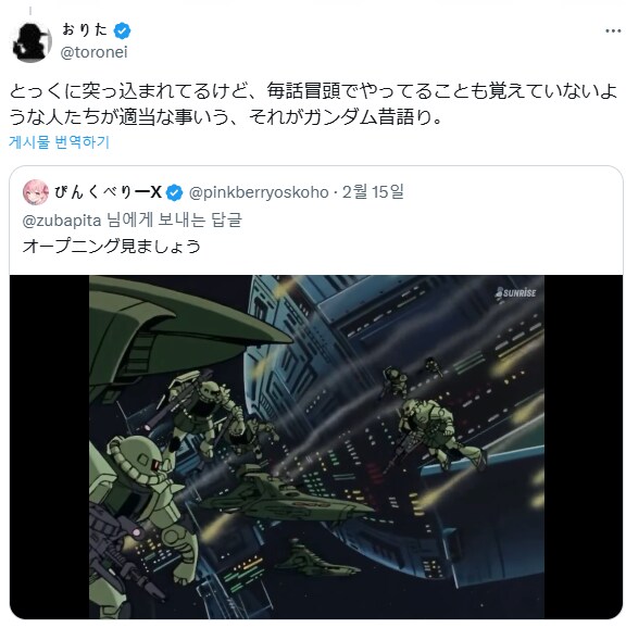 ??? : 건담에서 지온이 콜로니를 낙하시켰다는 말은 없다.jpg_5.png