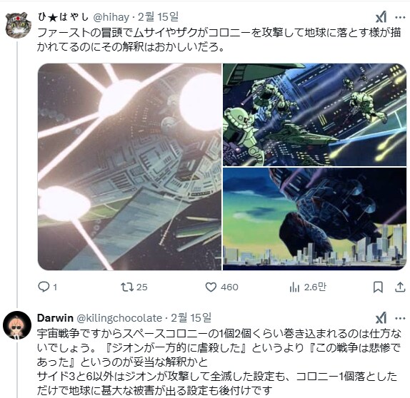 ??? : 건담에서 지온이 콜로니를 낙하시켰다는 말은 없다.jpg_7.png