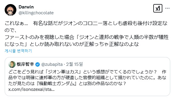 ??? : 건담에서 지온이 콜로니를 낙하시켰다는 말은 없다.jpg_4.png