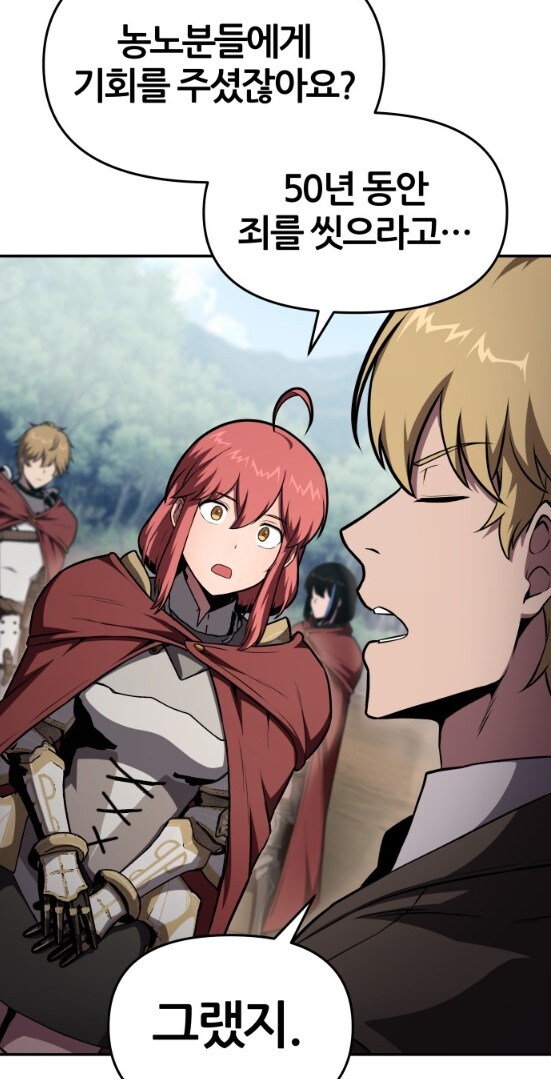 어느 왕국의 농노에게 인권이 없는 이유_1.jpg