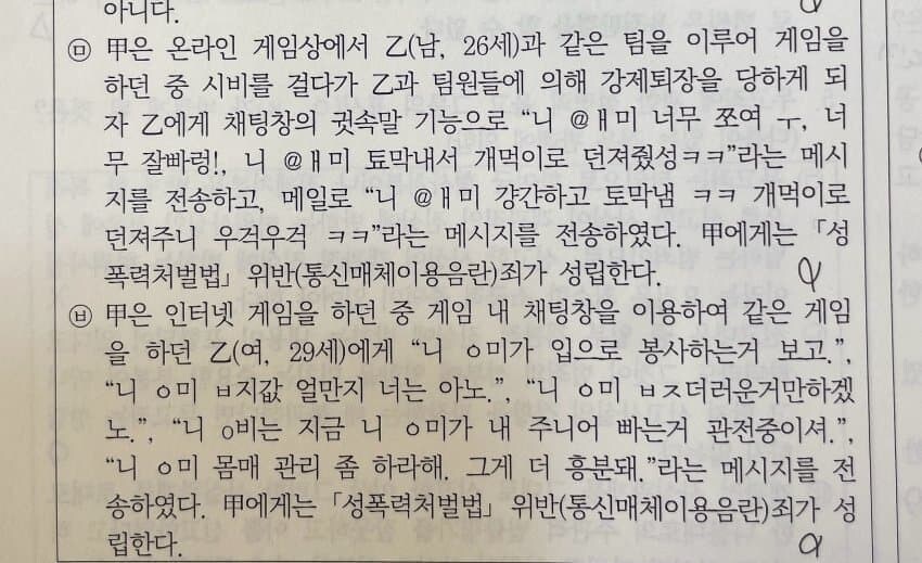 요즘 순경시험 판례집 근황.jpg_1.jpg