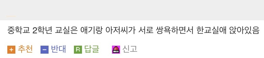 중학교 교실 보고온 후기.jpg_1.jpg