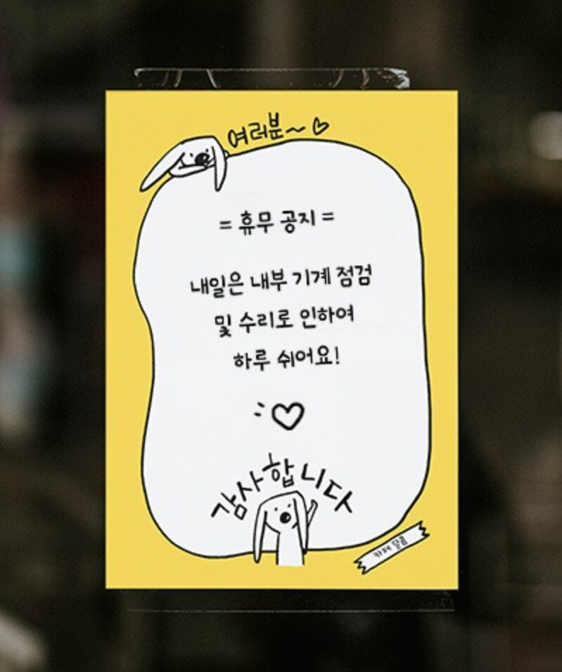 카페 매출을 떨어뜨린다는 안내 문구_1.png