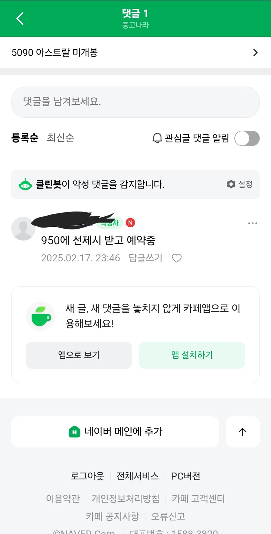 퀘존에서 5090 되팔렘 사냥이 시작됨_2.jpg