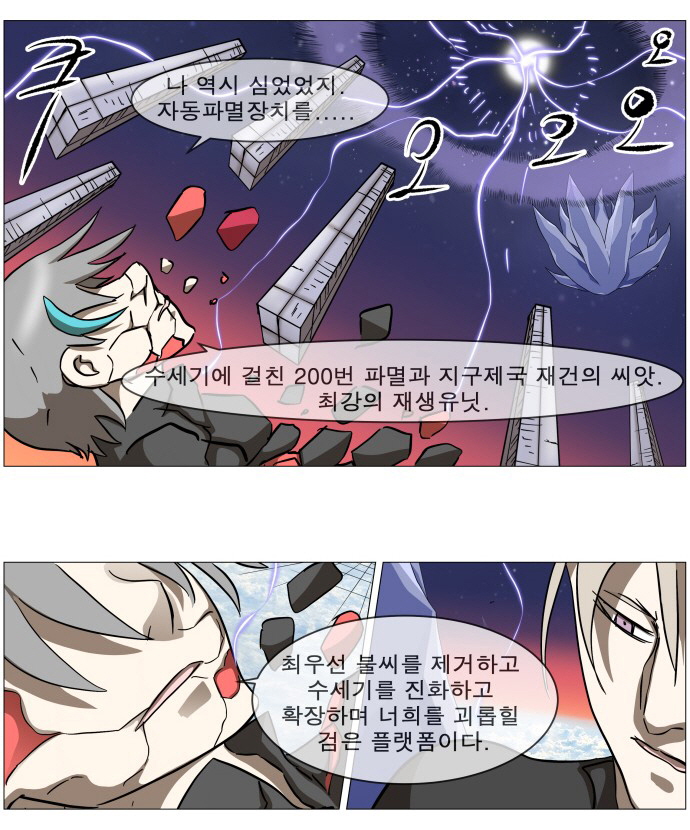 [나이트런] 다시 보니 정말 웃을 수밖에 없었던 단어_1.jpg