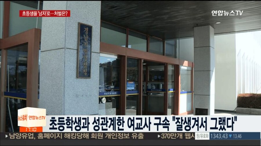 여교사가 초딩 남학생이랑 여러번 성관계 한 이유_2.png