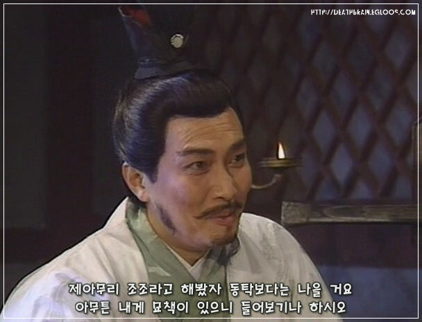 제갈량: 주유, 혹시 미주랑이라는 여인을 아시오?_1.jpg