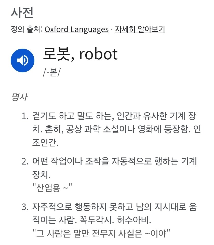에바는 로봇 아니라고 불타는 것 도 사실_1.jpg