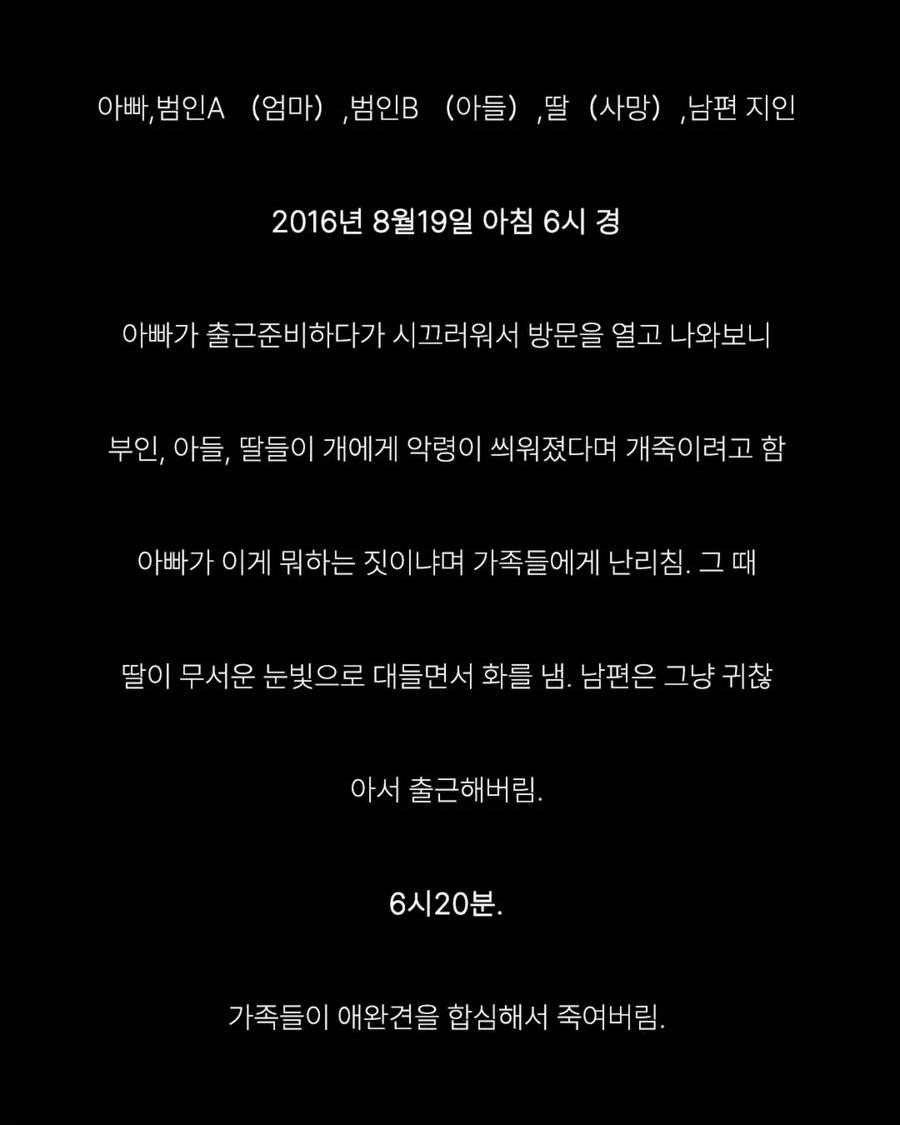 이상했던 친족살인사건.jpe_2.webp