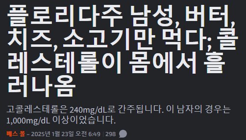 미국식 다이어트의 결과물_1.png