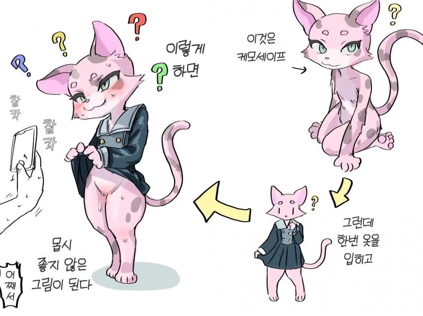 유게에 퍼리 전파하는 이유_1.webp