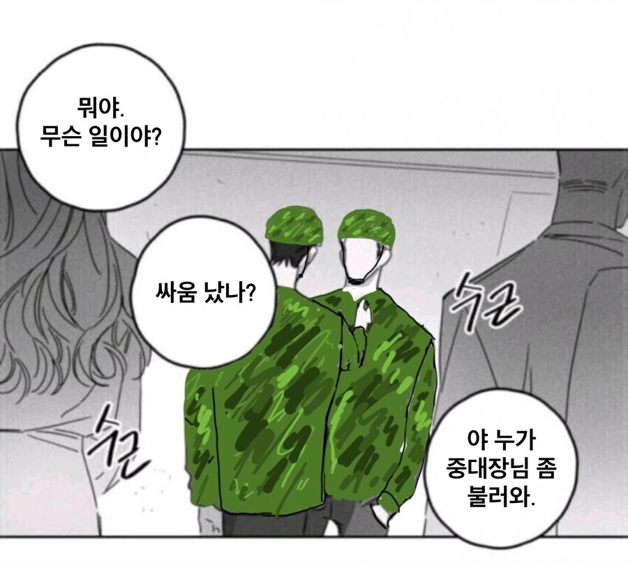 군대 위험 상황_1.jpg