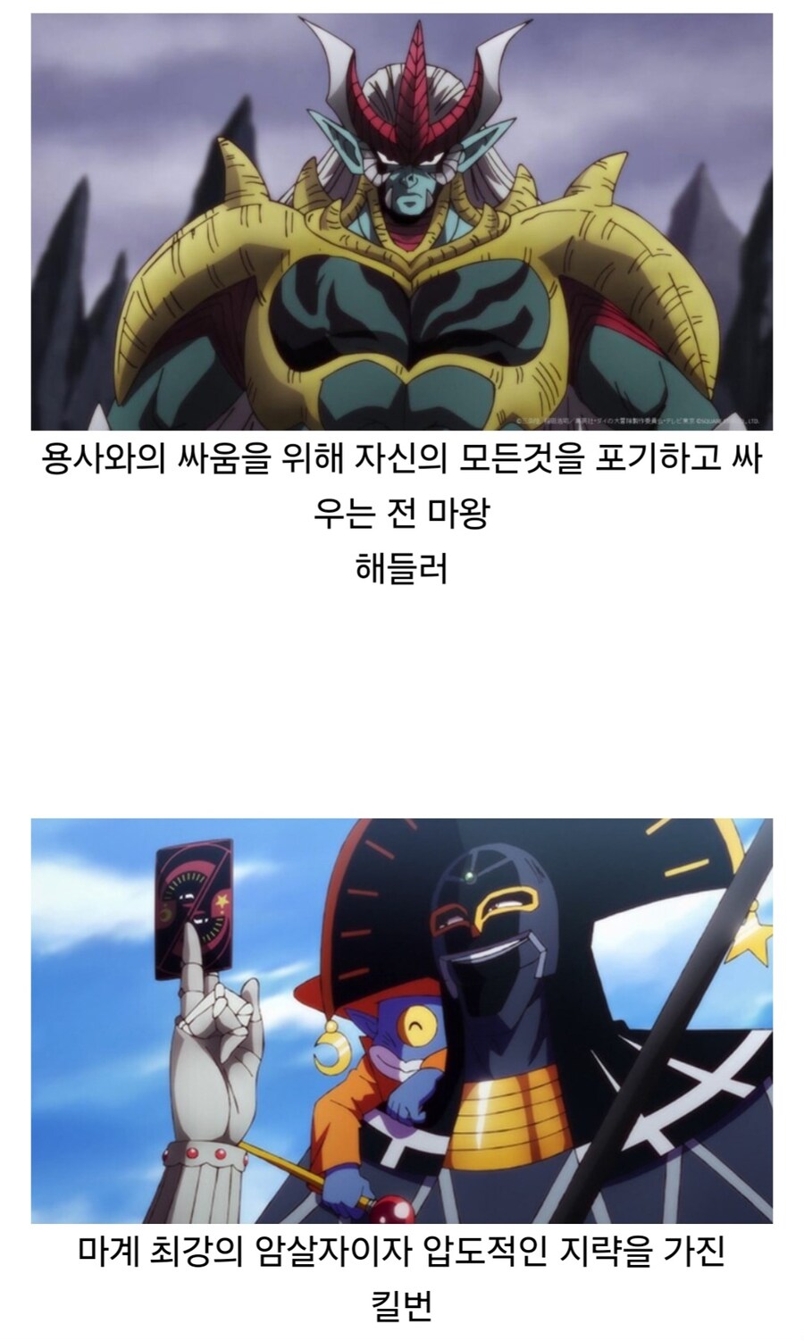 지금봐도 개성이 넘치는 마왕군_4.jpg