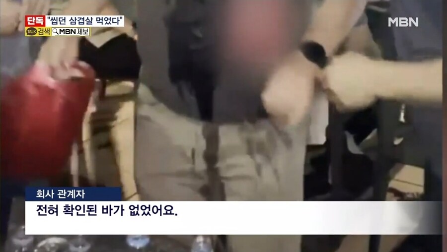 "안주라며 씹던 삼겹살 줬다"…KFC코리아 임원, 직장 내 괴롭힘 의혹_11.jpg