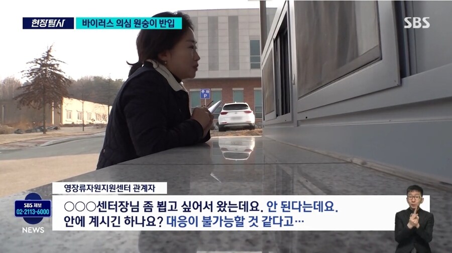 '치사율 70%' 바이러스 의심 원숭이 대거 반입_6.jpg