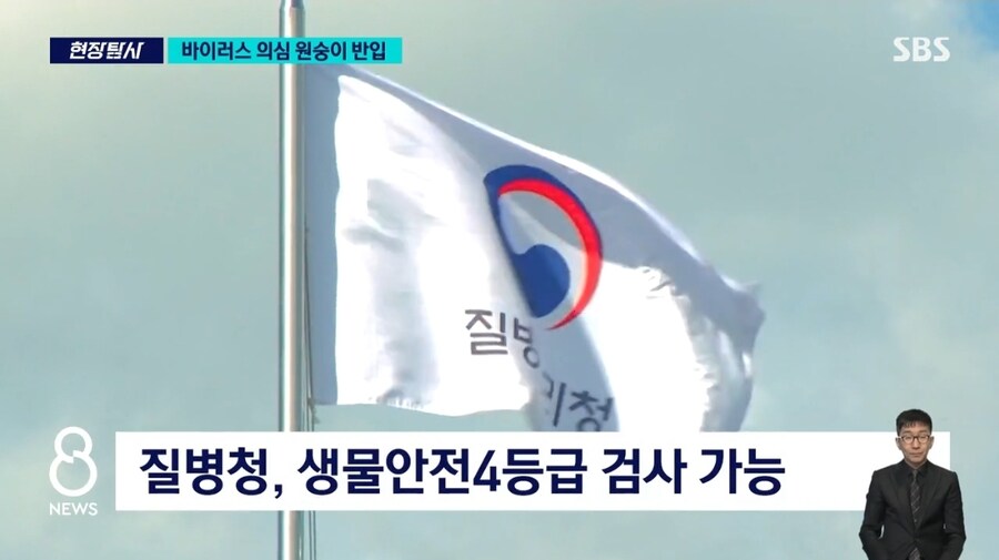 '치사율 70%' 바이러스 의심 원숭이 대거 반입_9.jpg