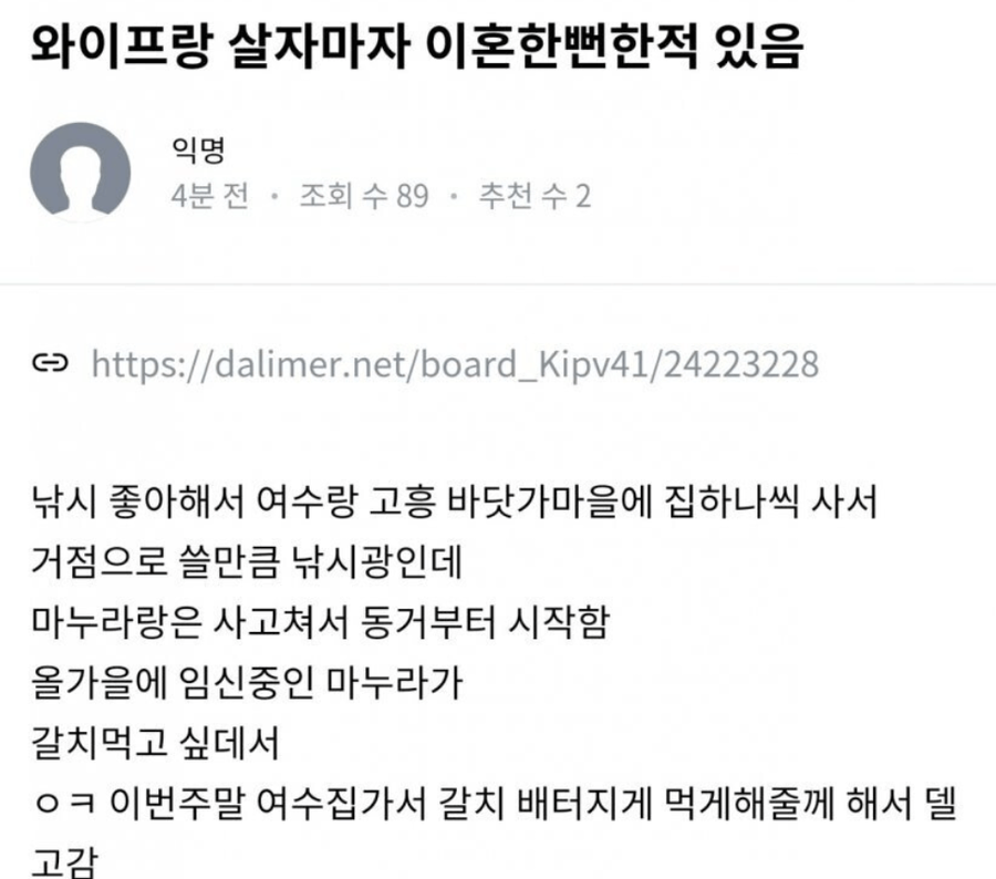 낚시가 이혼 사유 탑티어인 이유.jpg_1.webp