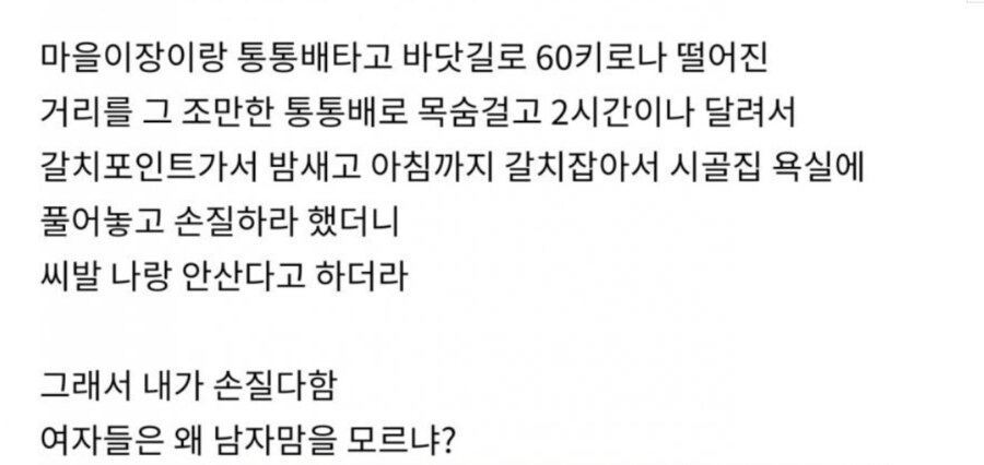 낚시가 이혼 사유 탑티어인 이유.jpg_2.png