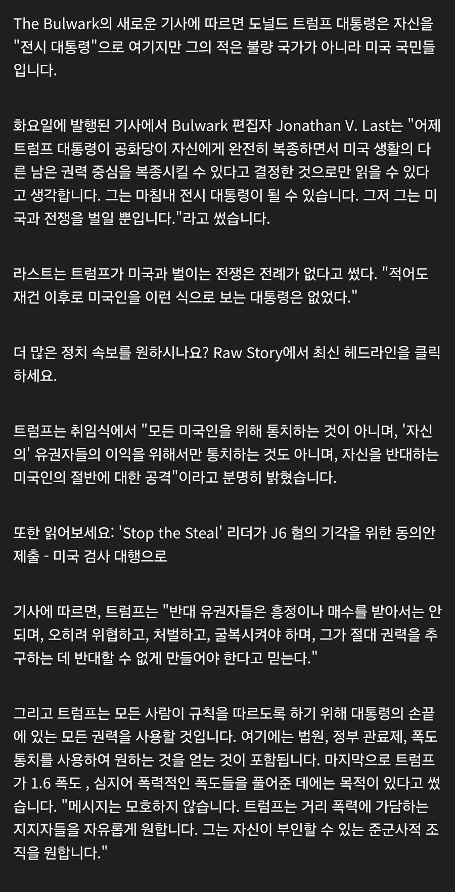 트럼프가 CIA고 FBI고 죄다 해고 명분으로 숙청질 하는 유력한 이유_2.jpg