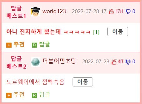 사람들이 잘 모르는 음식 상식.manhwa_3.png