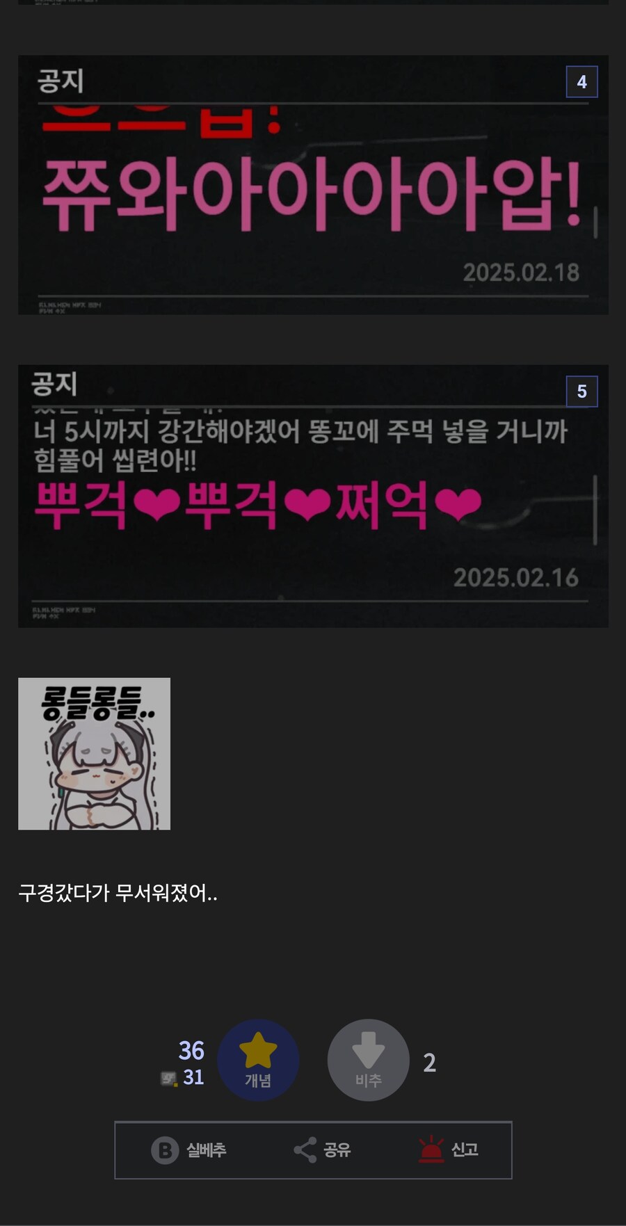 여기 무서워.._2.jpg