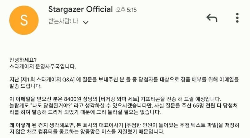 어떤 회사의 경품 당첨 확률이 100%가 된 이유_1.jpg