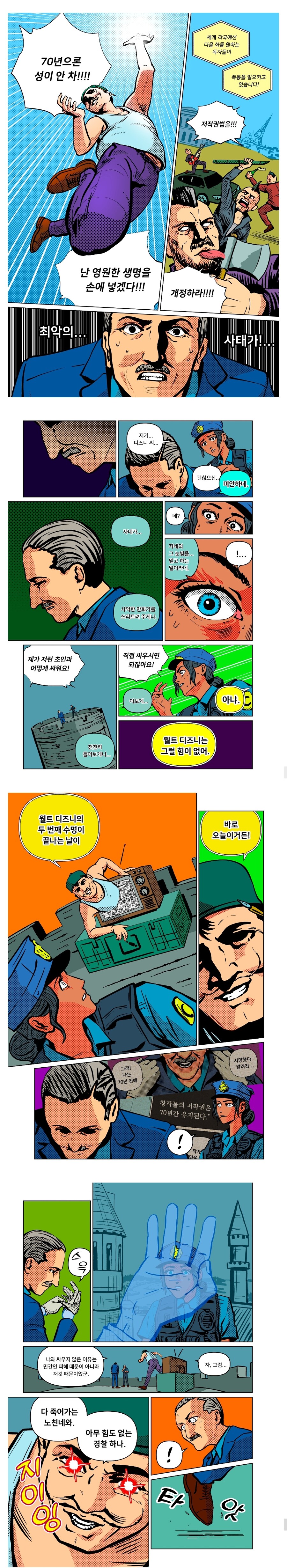 스압) 심장이 멎고도 70년을 사는 법.manhwa_10.jpg