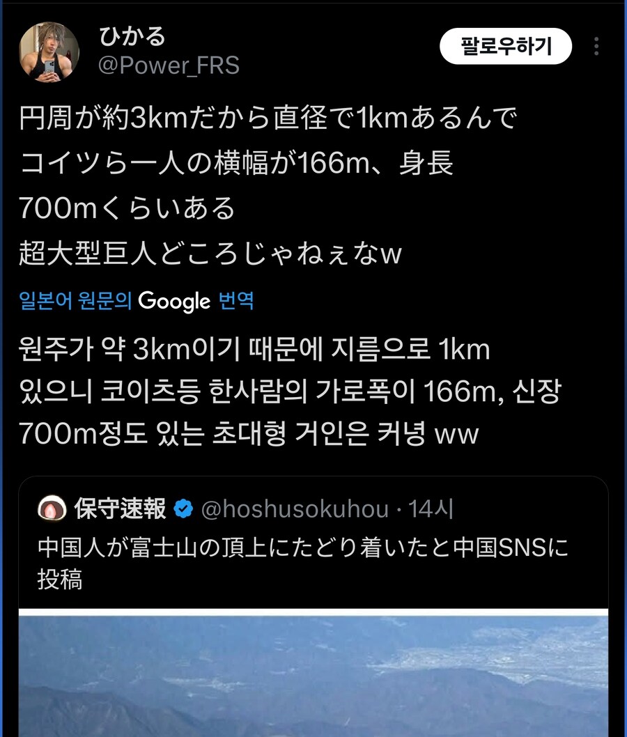 대륙인의 후지산 정상 인증샷_4.jpg