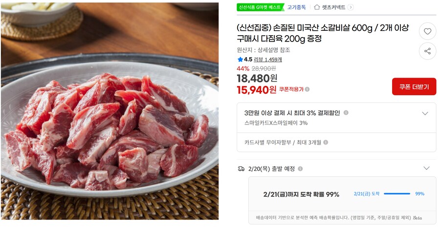 [G마켓] 농협한돈 삼겹살400g+목살400g 무배 (14,710원)_2.png