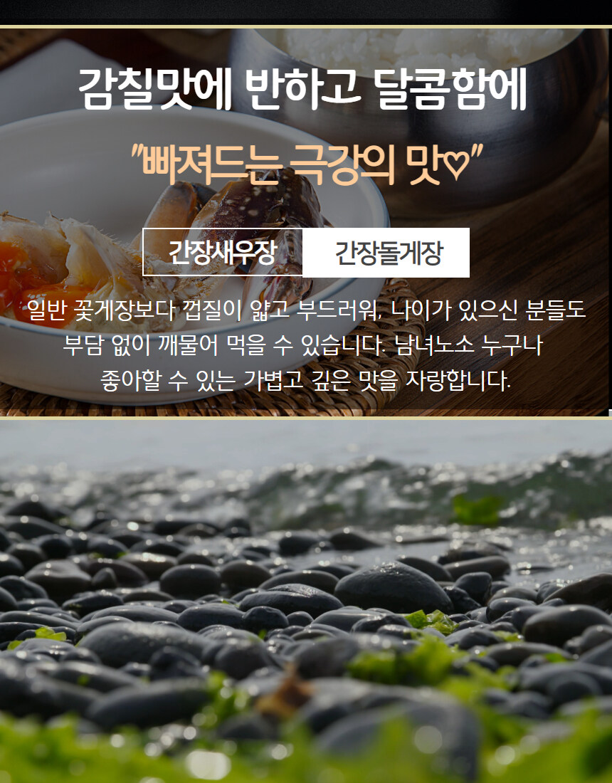 [네이버]신선한 간장게장과 새우장 세트를 합리적인 금액으로 가져가보실 분~?_5.jpg