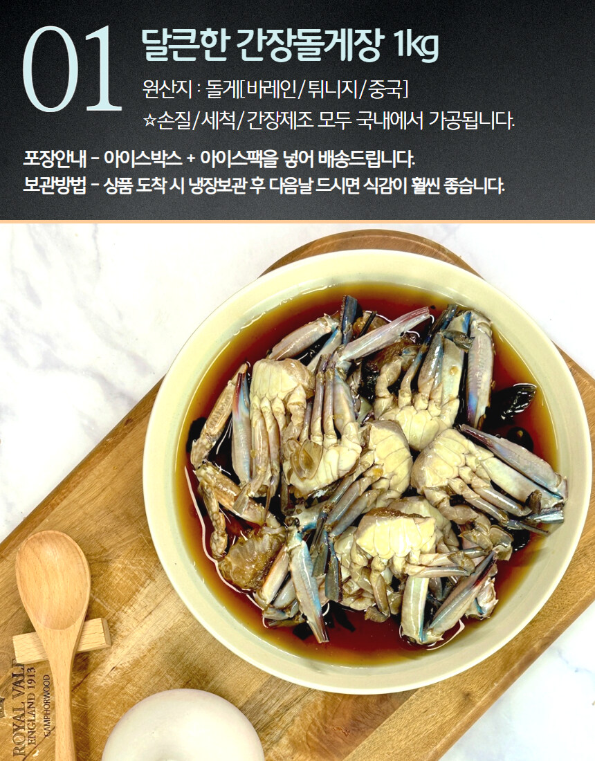 [네이버]신선한 간장게장과 새우장 세트를 합리적인 금액으로 가져가보실 분~?_11.jpg