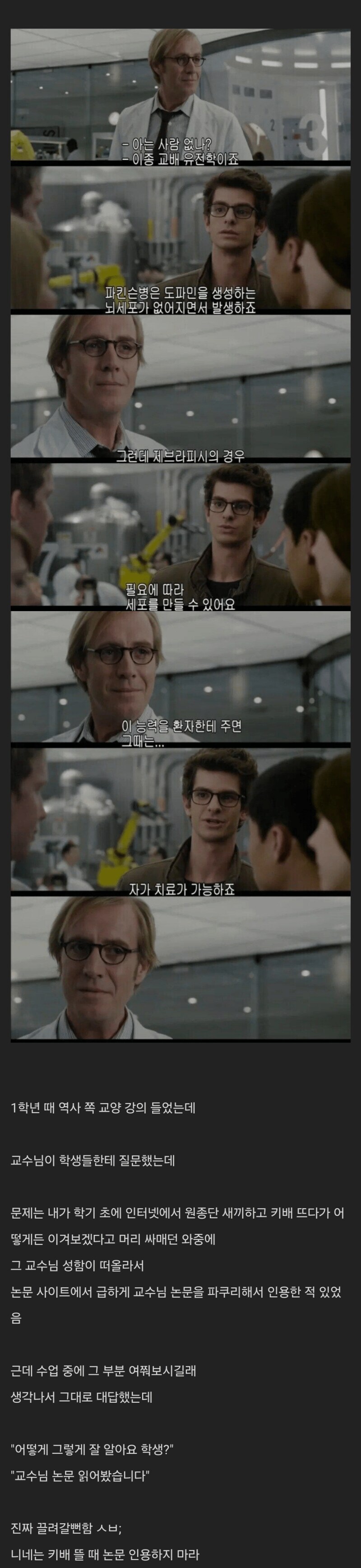 논문까지 찾아보면서 원종단과 싸운 결과.jpg_2.jpg