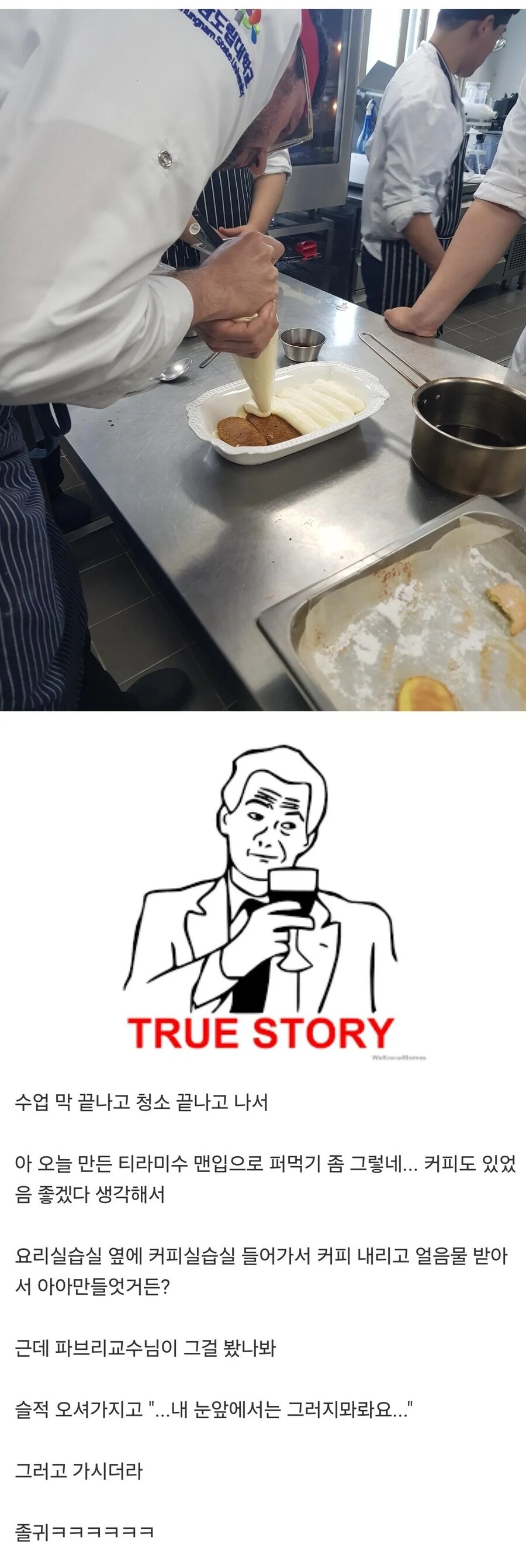 이탈리아 교수가 참지못한 그것_1.png