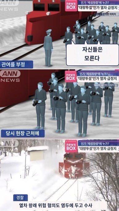 범인이 너무 명확한 일본 열차 테러사건_4.jpg