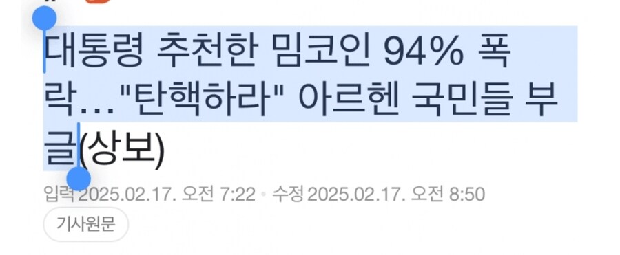 아르헨티나 경제 살렸다고 빨리던 대통령 근황_1.jpg