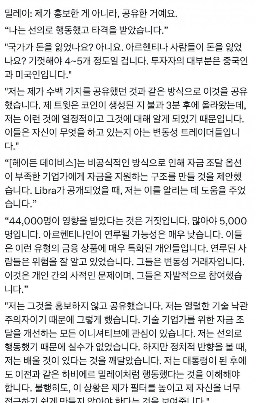 아르헨티나 경제 살렸다고 빨리던 대통령 근황_3.jpg