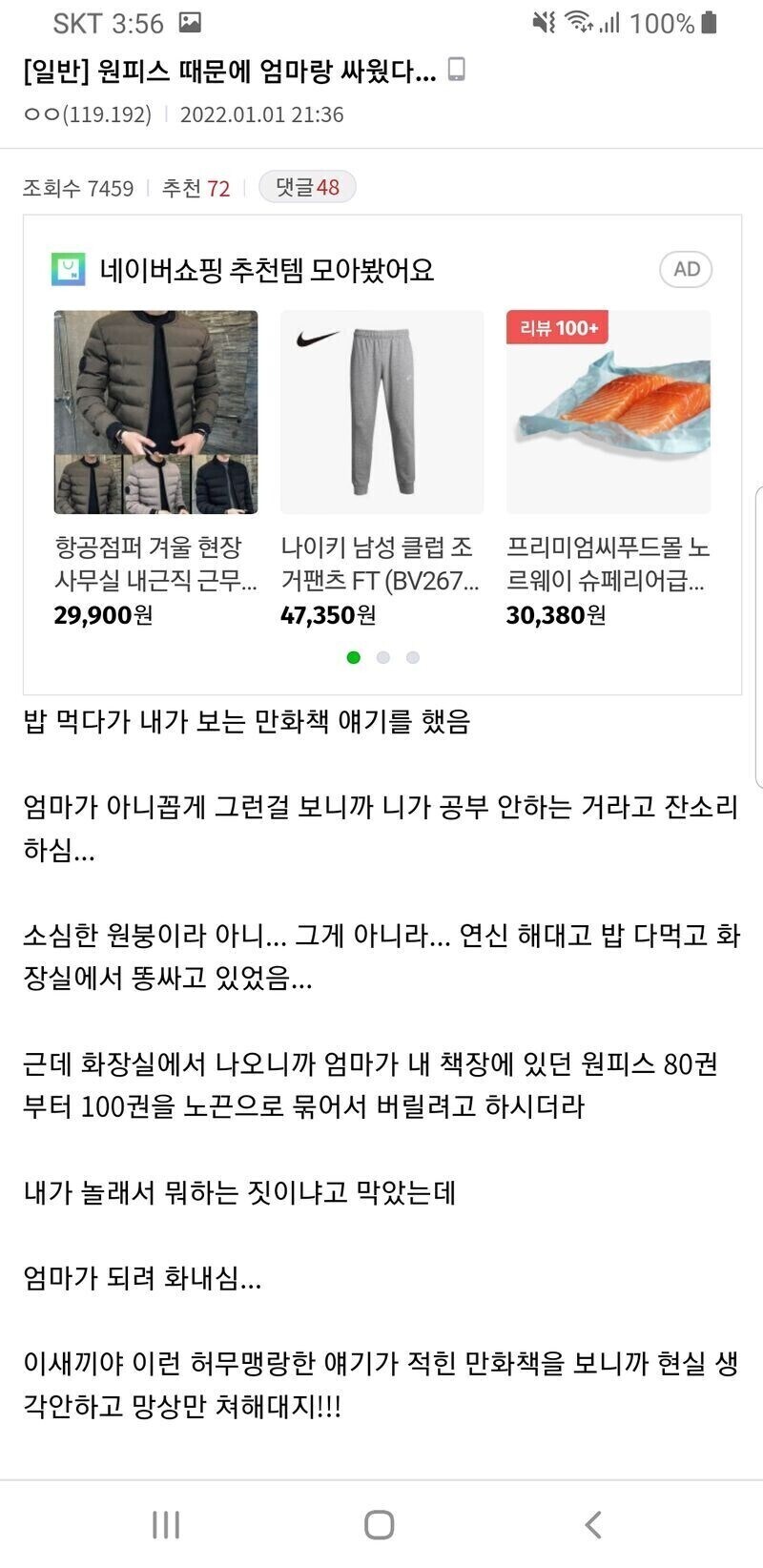 원피스때문에 엄마랑 싸우고 말아버린 사람 . JPG_1.jpg