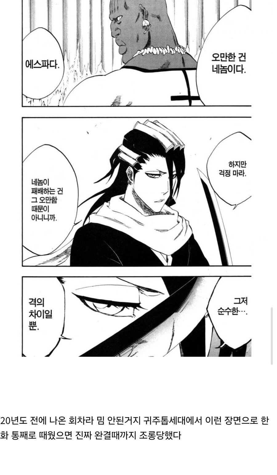 299화는 ㅅㅂ 진짜 레전드네 ㅋㅋㅋㅋㅋ_14.jpg