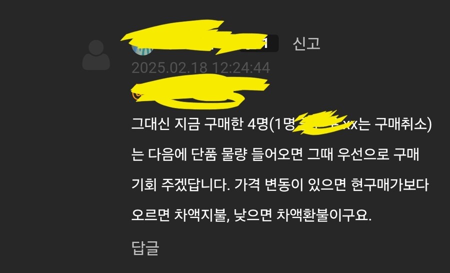 퀘존 5090 되팔램 정의구현 성공!!? (반전있음)_1.jpg