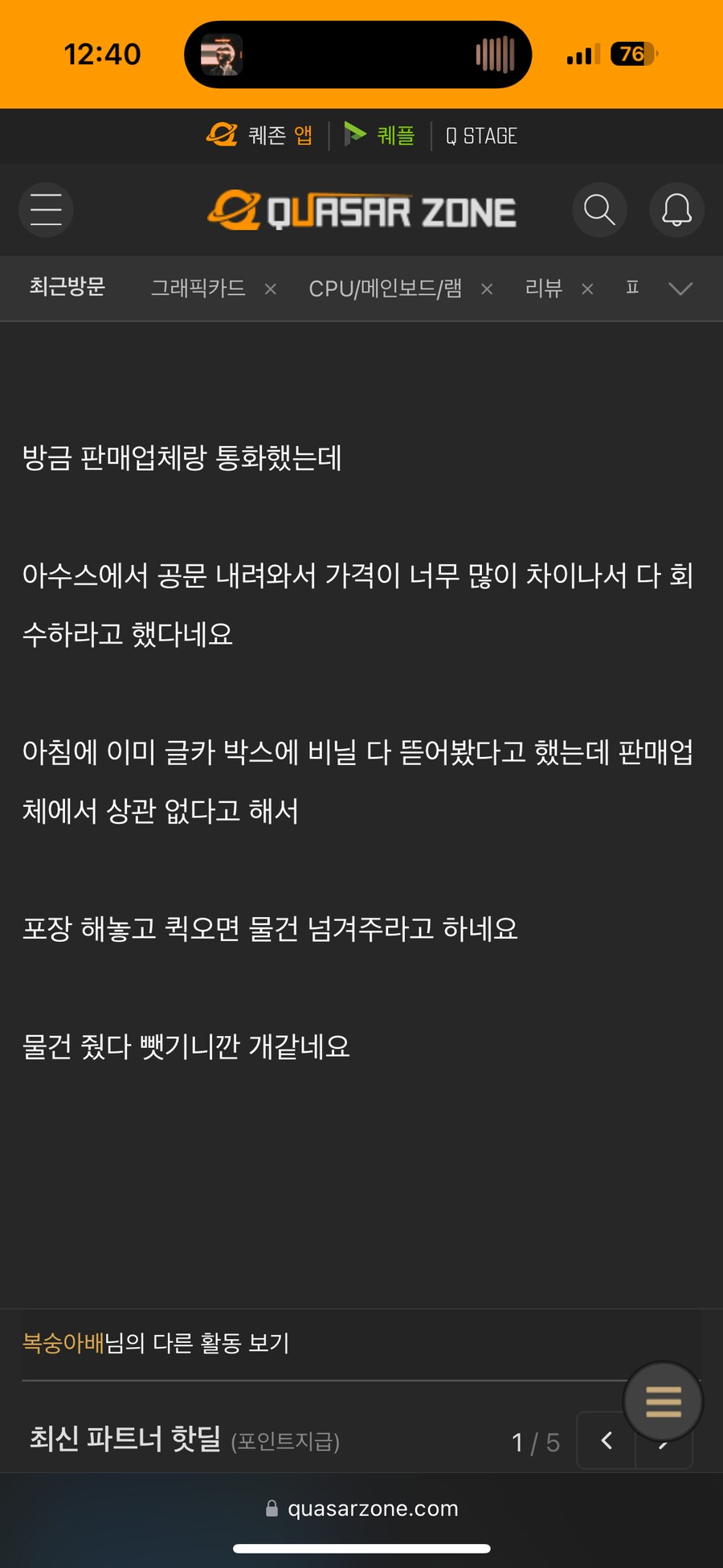 Asus 5090 근황_1.png