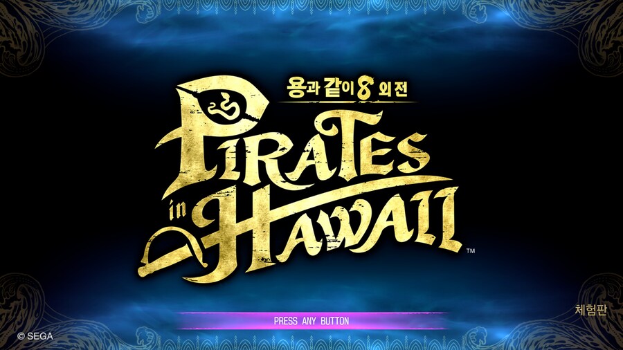 용과 같이 8 외전 체험판 후기_1.jpg