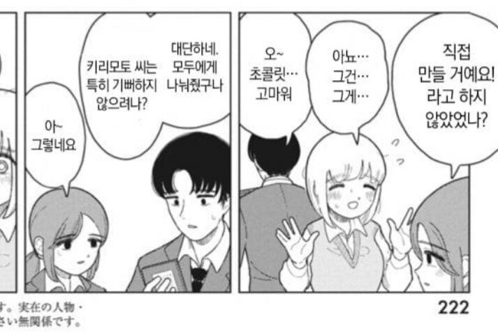 폭식짱 근황(피해자 발생)_2.jpg