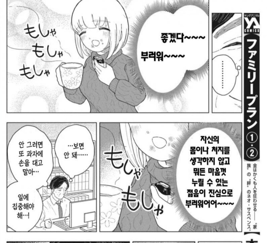 폭식짱 근황(피해자 발생)_7.jpg