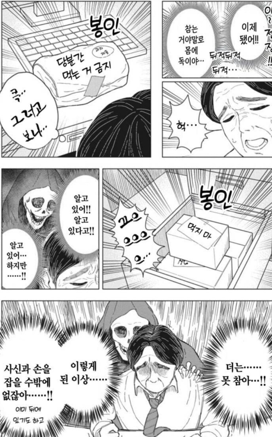 폭식짱 근황(피해자 발생)_8.jpg