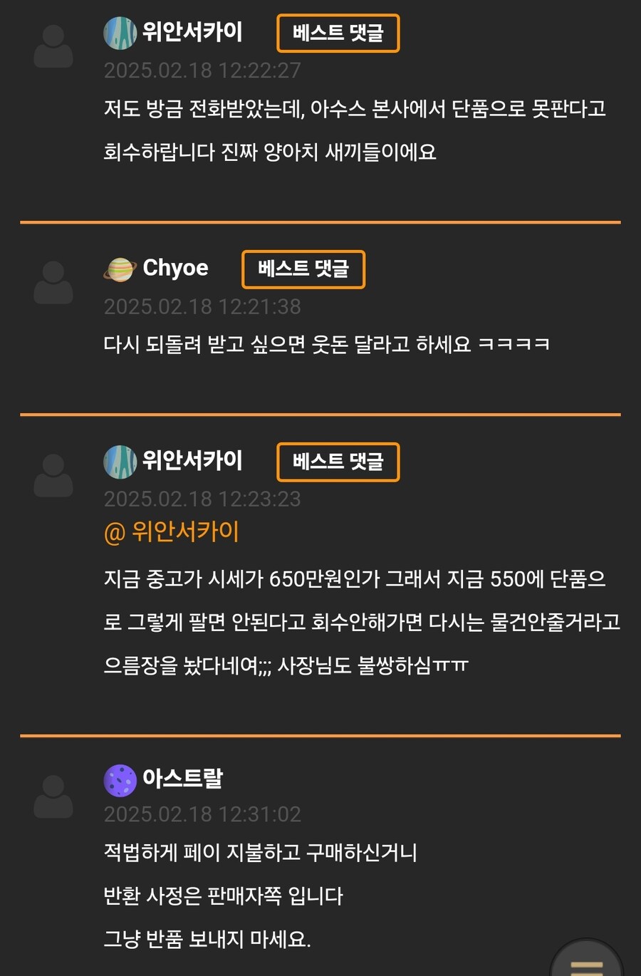 아수스 미쳤나?_2.jpg