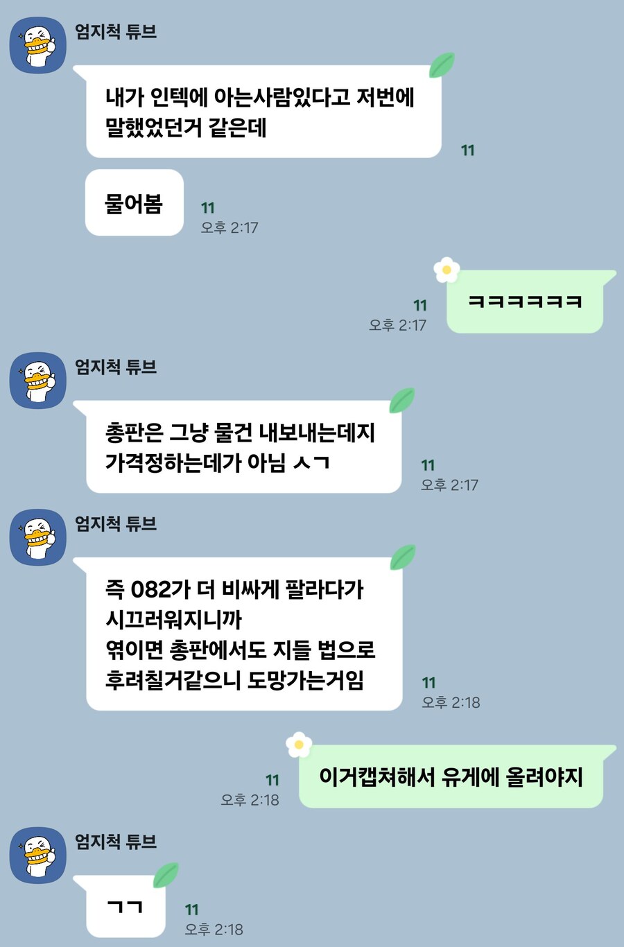 5090건 용팔이가 용팔이 한거 맞는거같은데_2.jpg