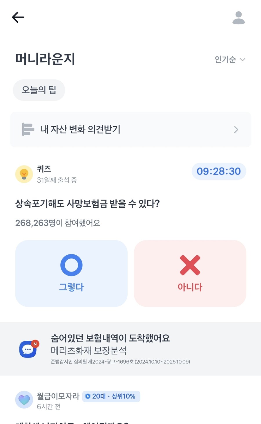 요즘 비틱들은 토스서 많네_1.jpg